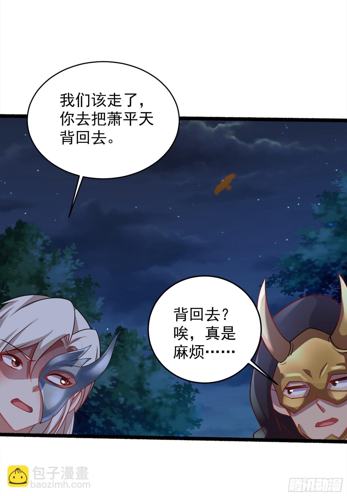 54 你想教鬼王做事？！