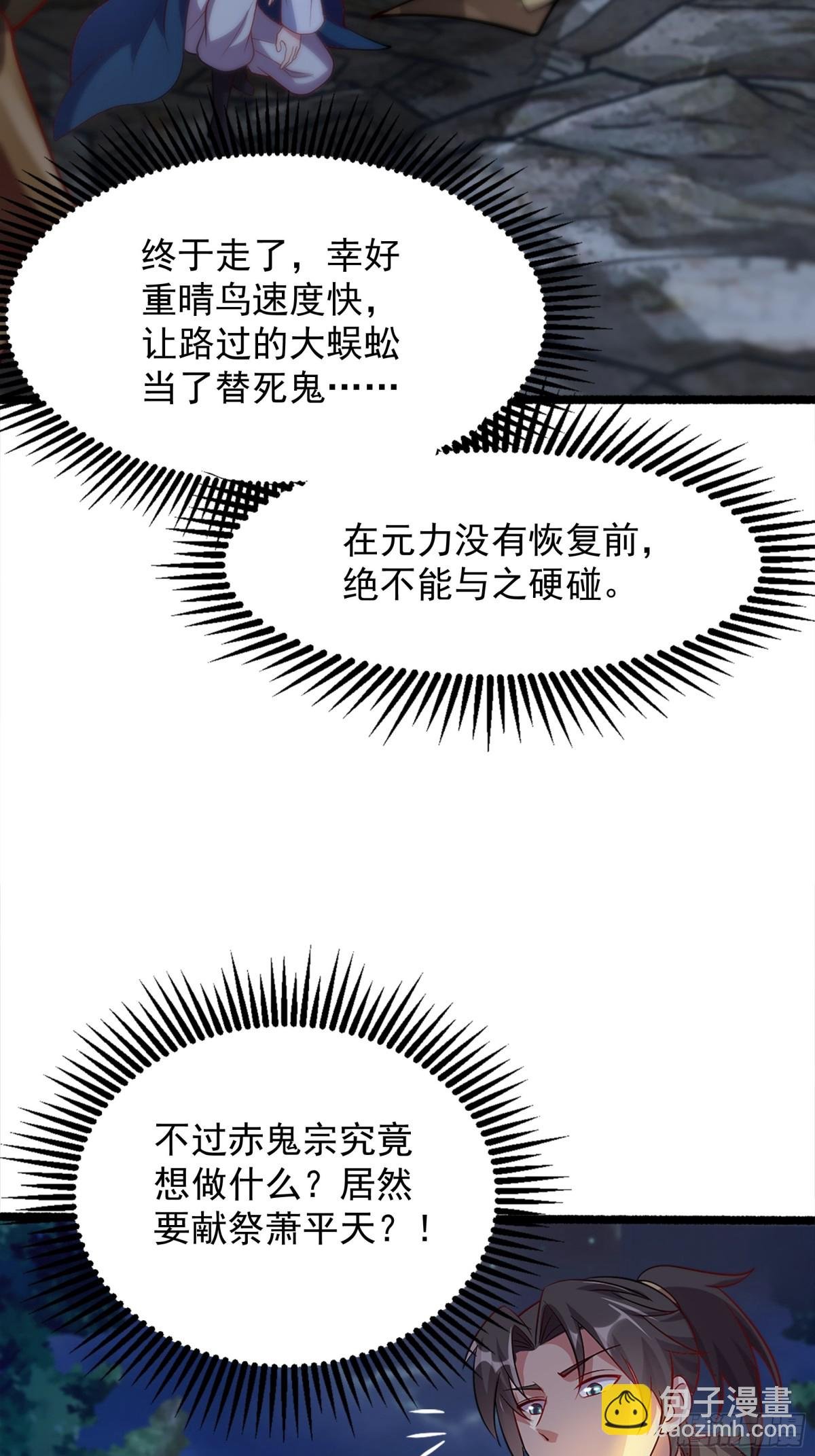 54 你想教鬼王做事？！