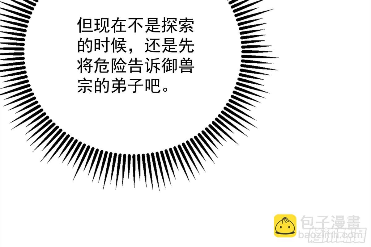 54 你想教鬼王做事？！