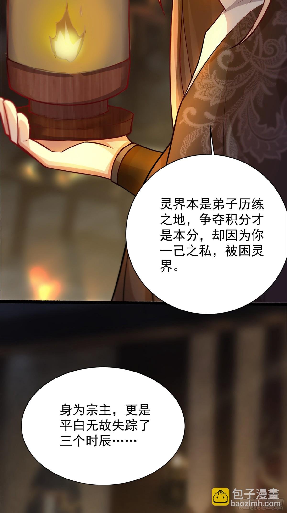 54 你想教鬼王做事？！