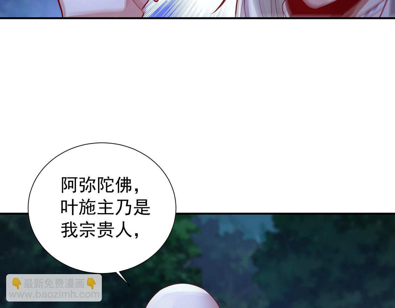 61 净空大师