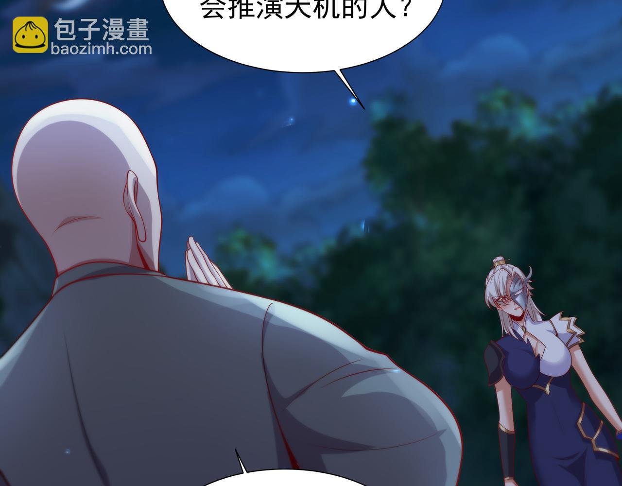 61 净空大师