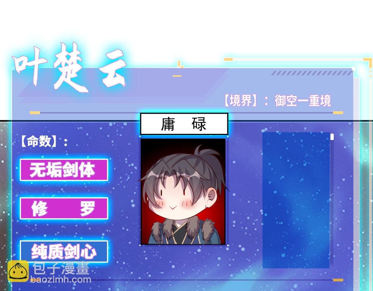 69 有机会解决掉她