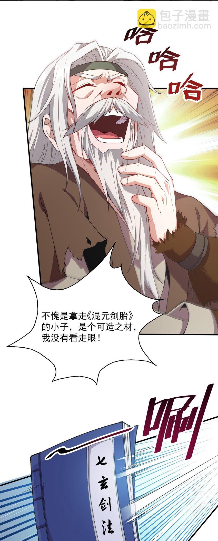 07 和我一样的老倒霉蛋