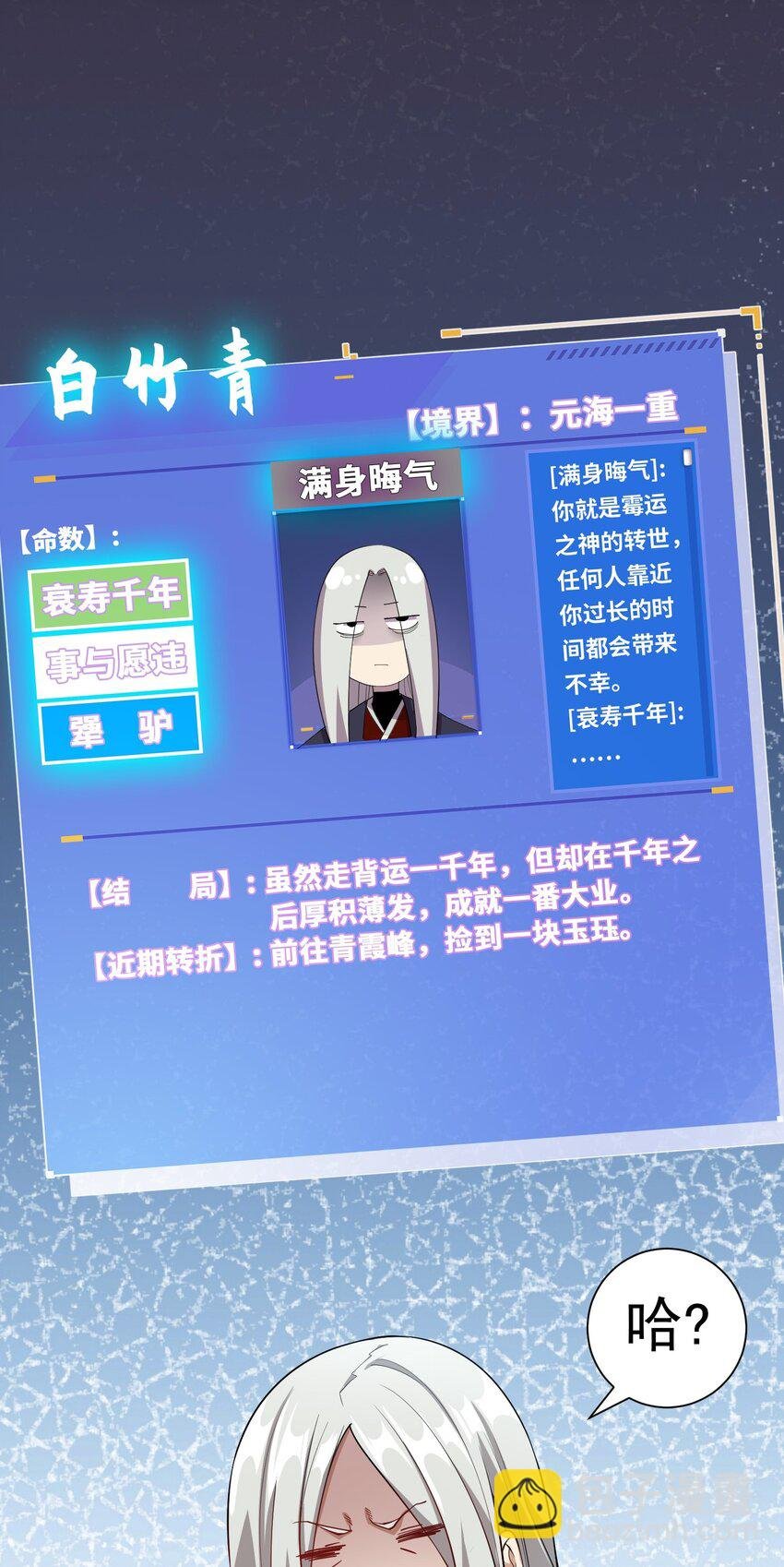 07 和我一样的老倒霉蛋