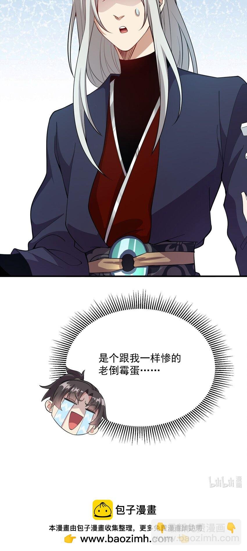 07 和我一样的老倒霉蛋