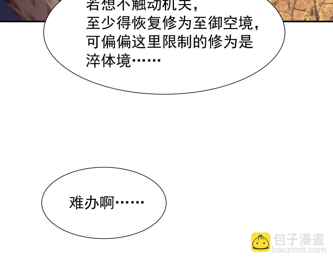 73 我可是气运之子！
