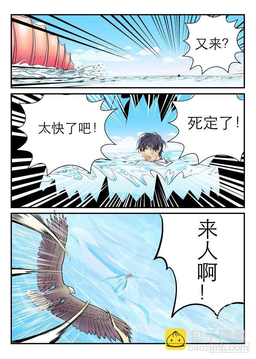 危险的大海