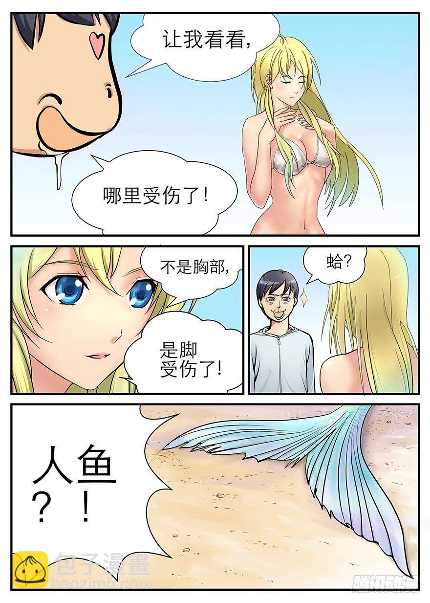 危险的大海