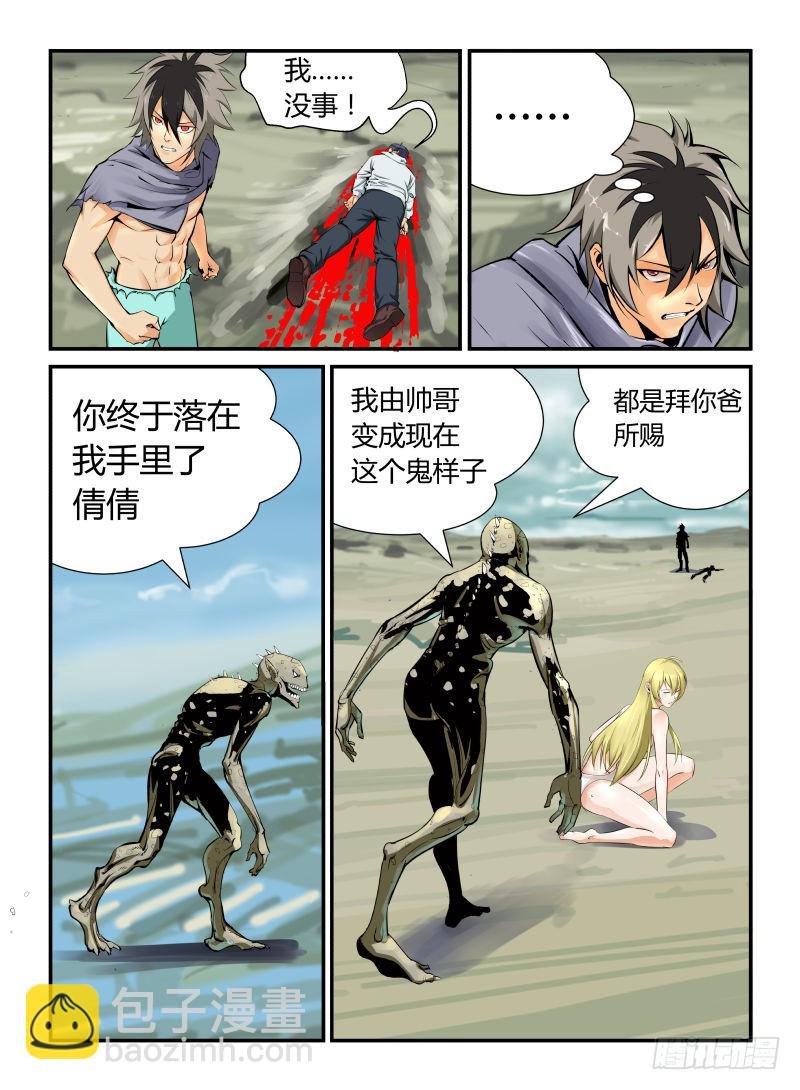 是谁打我的脸