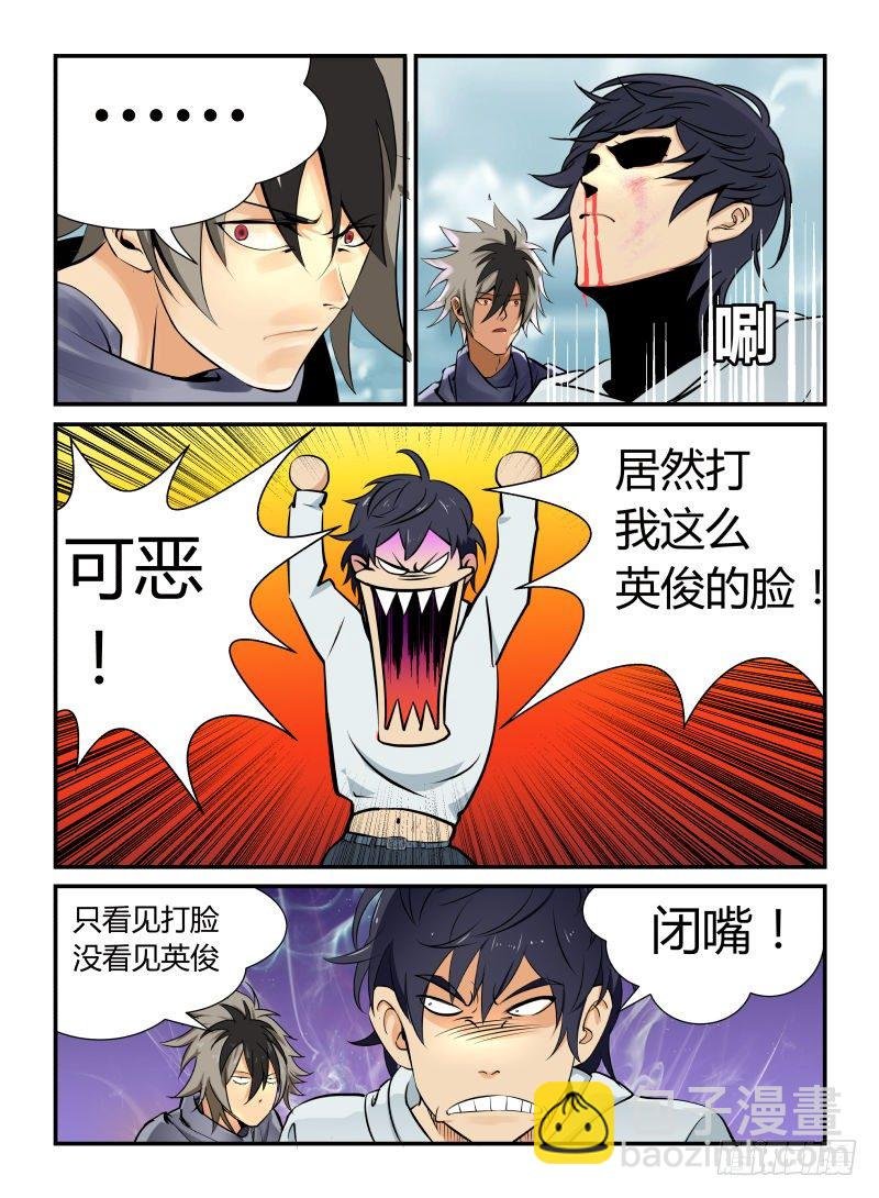 是谁打我的脸