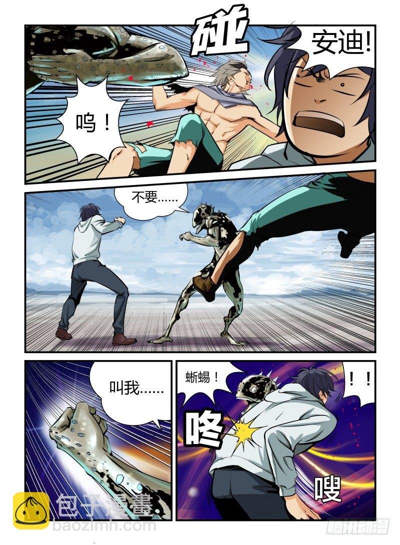 是谁打我的脸