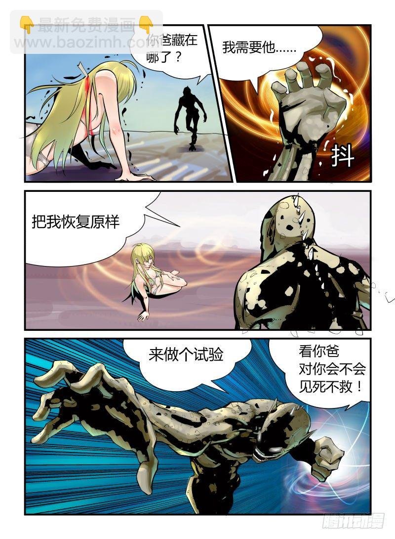 是谁打我的脸