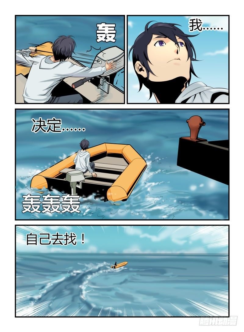 失事