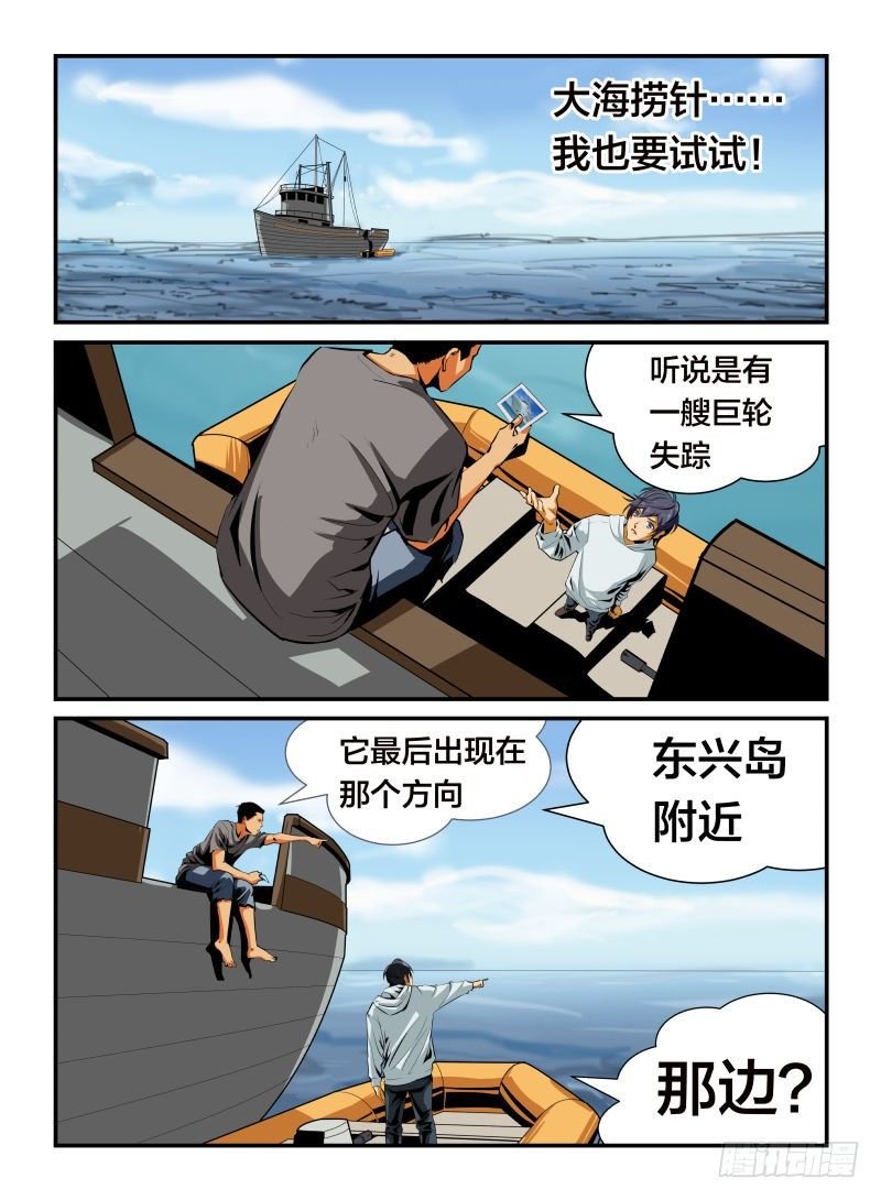失事