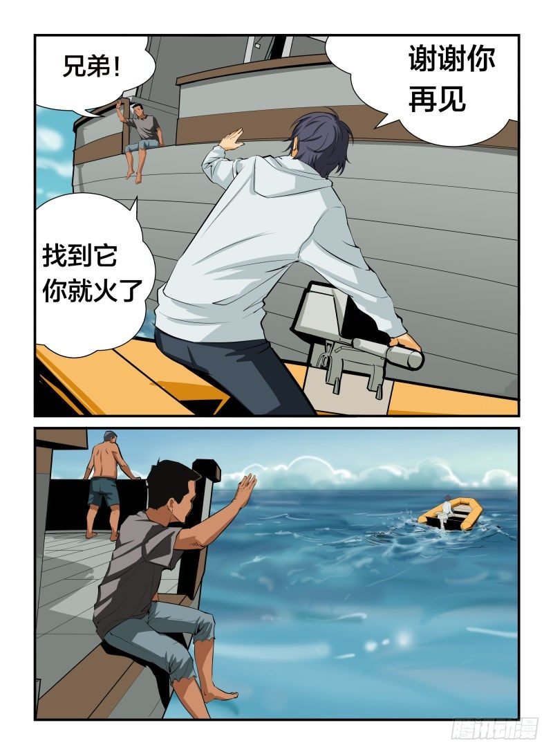 失事