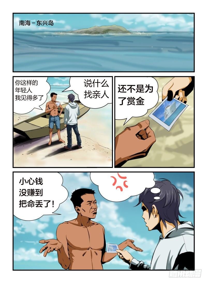 失事