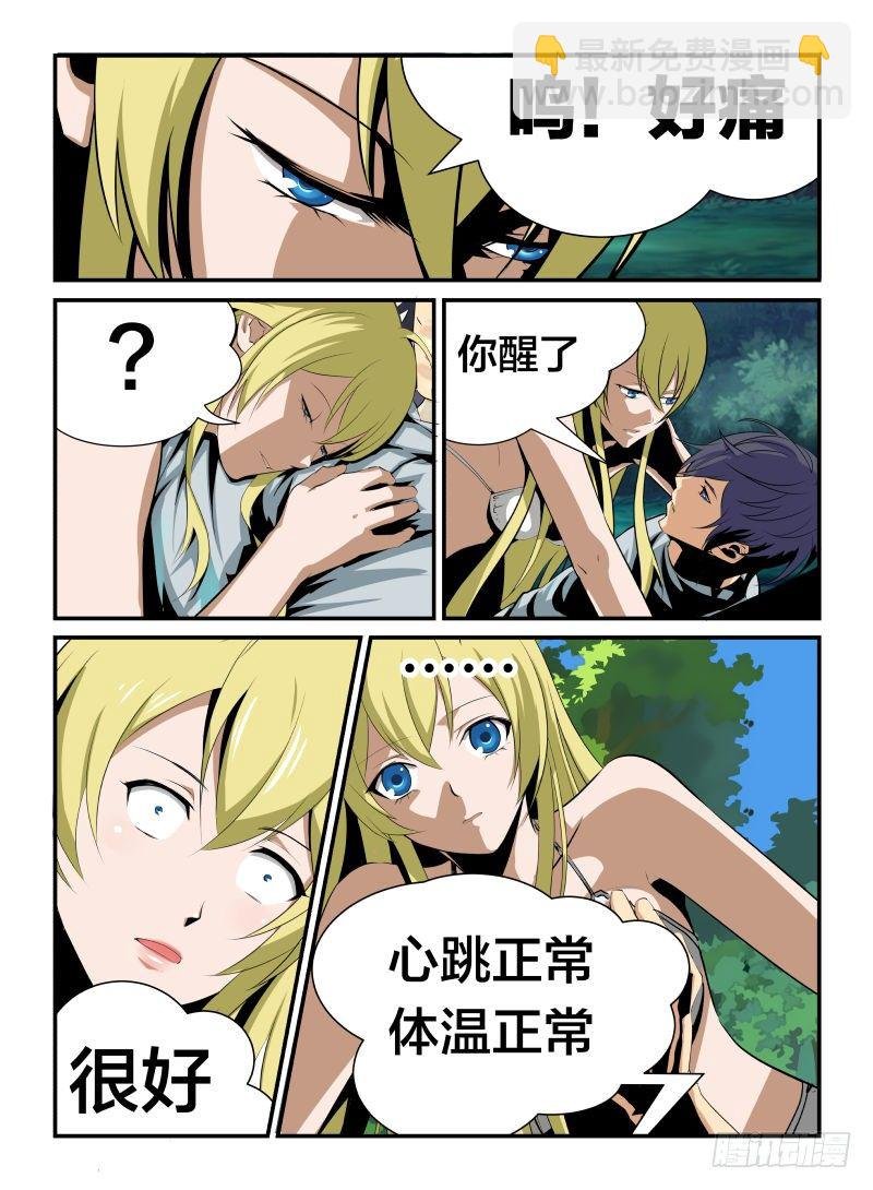不死之身