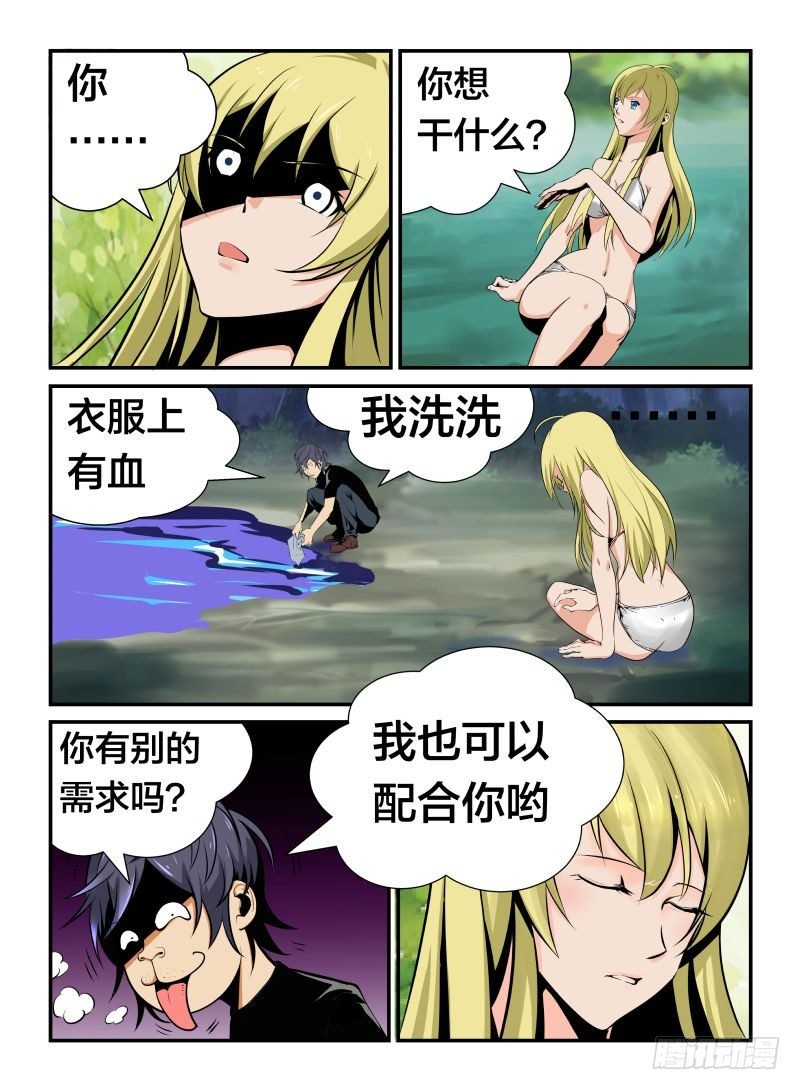 不死之身
