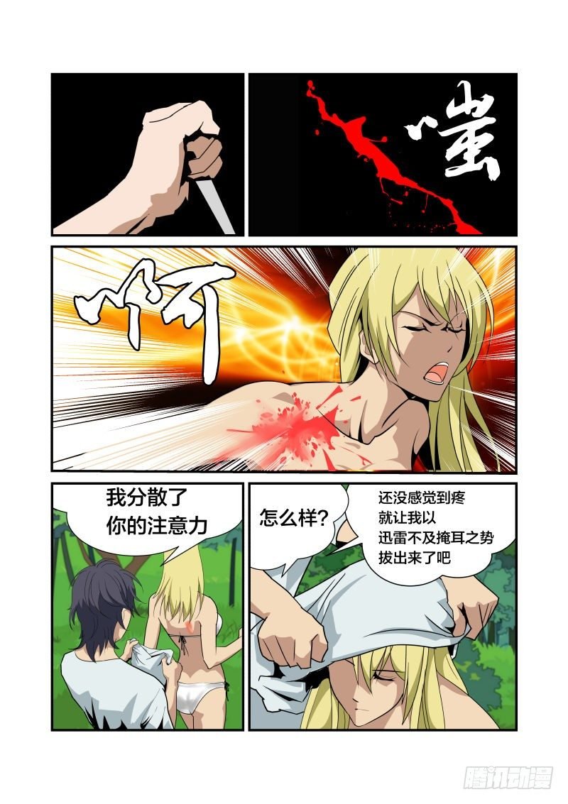 不死之身