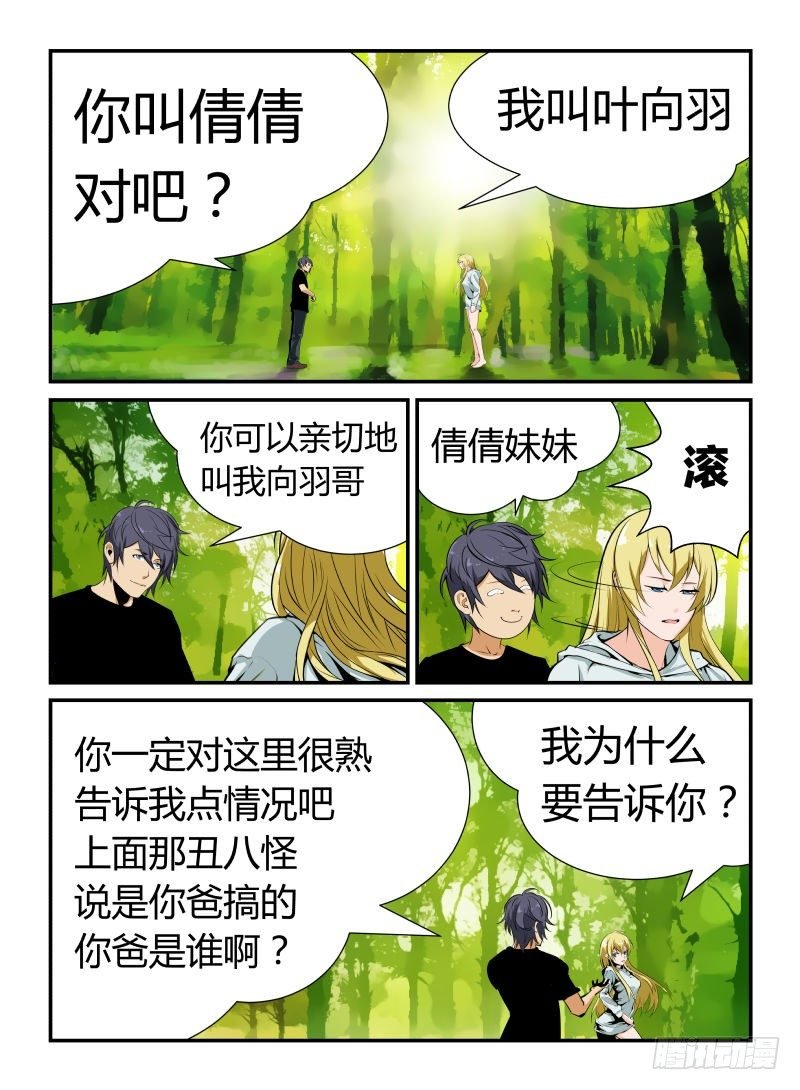 生死之交