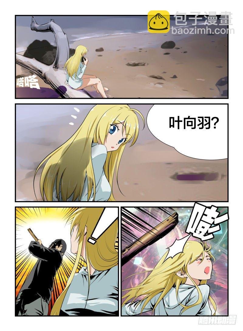 我不是人？