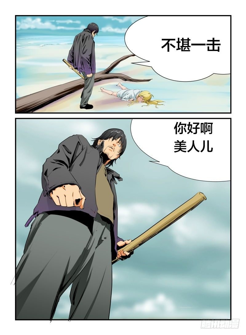 我不是人？
