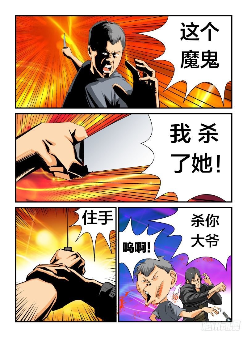 我不是人？