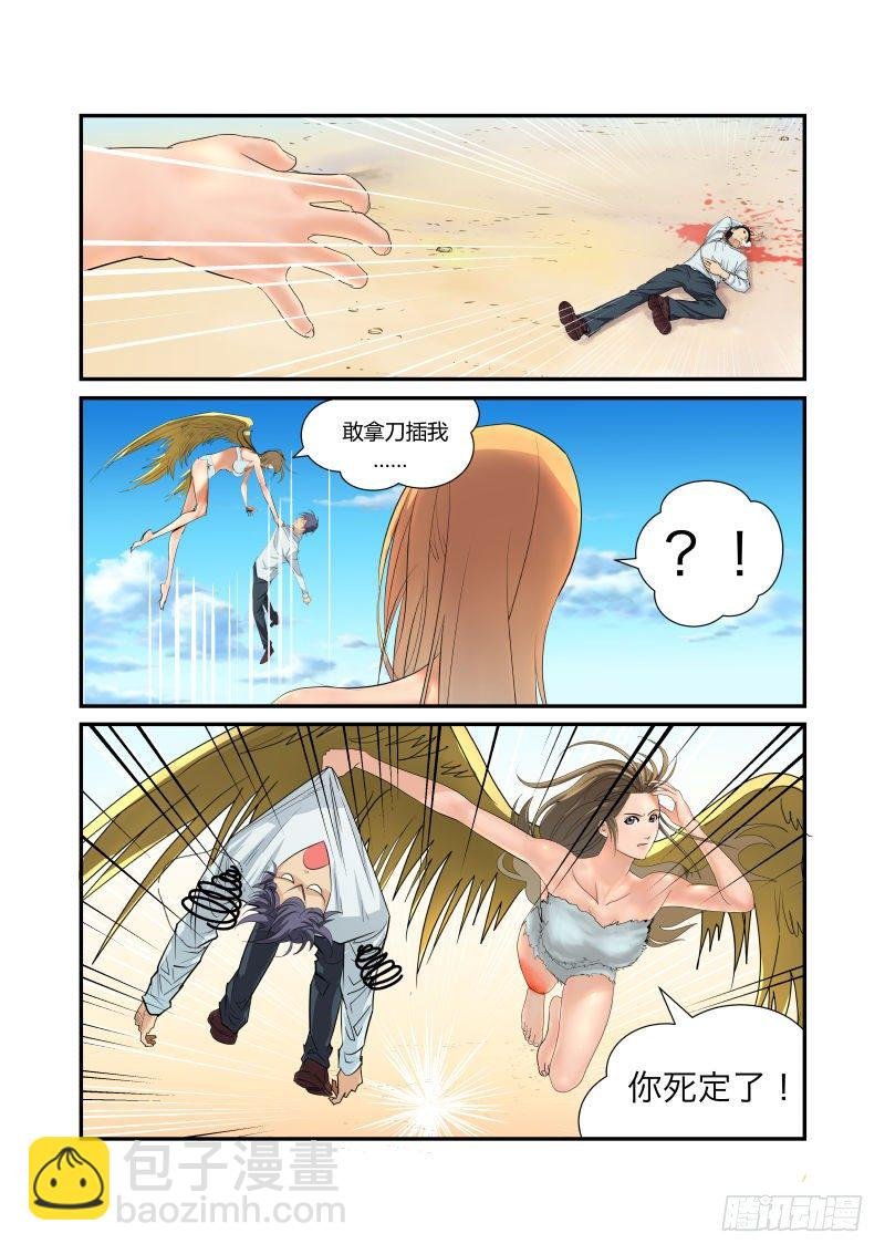 不要吃我