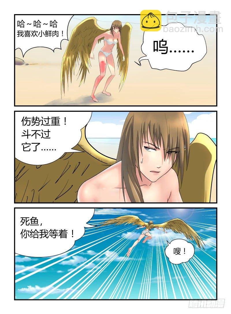 不要吃我