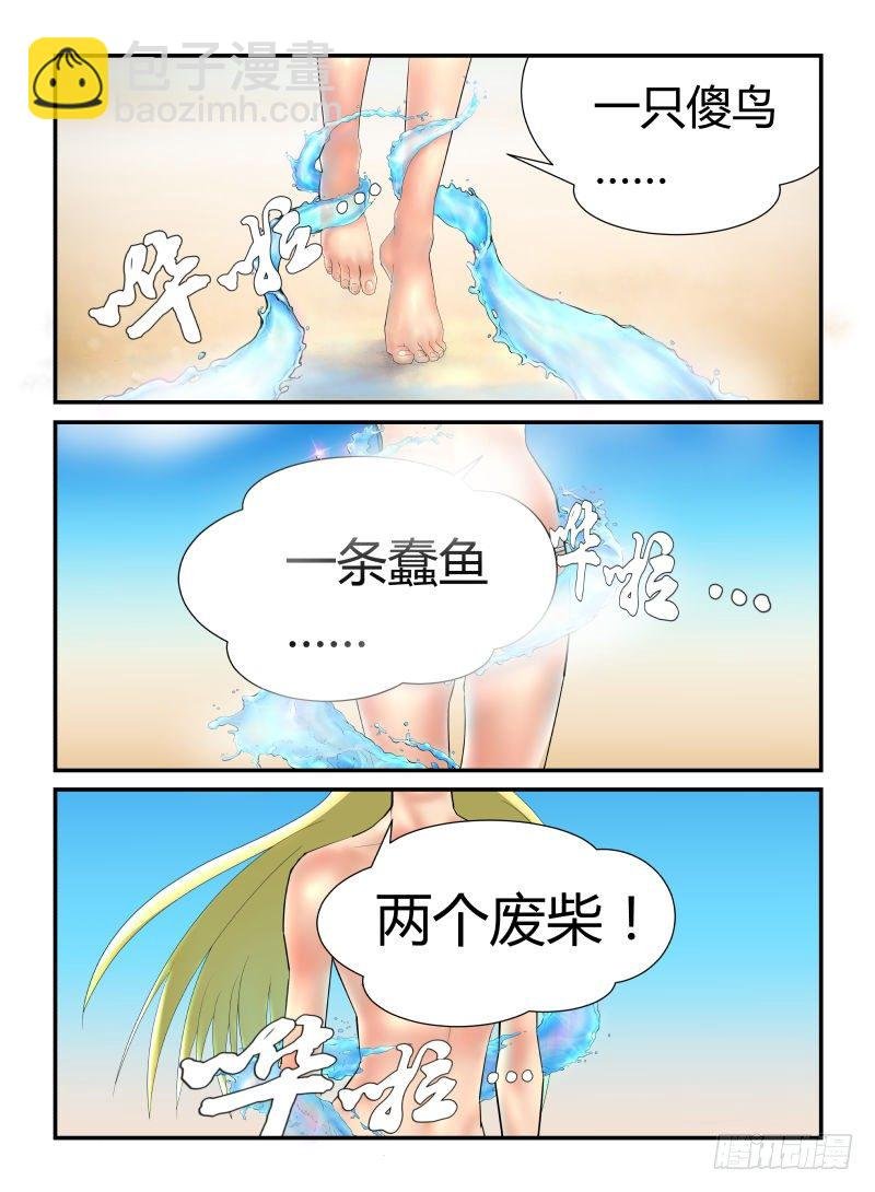 不要吃我