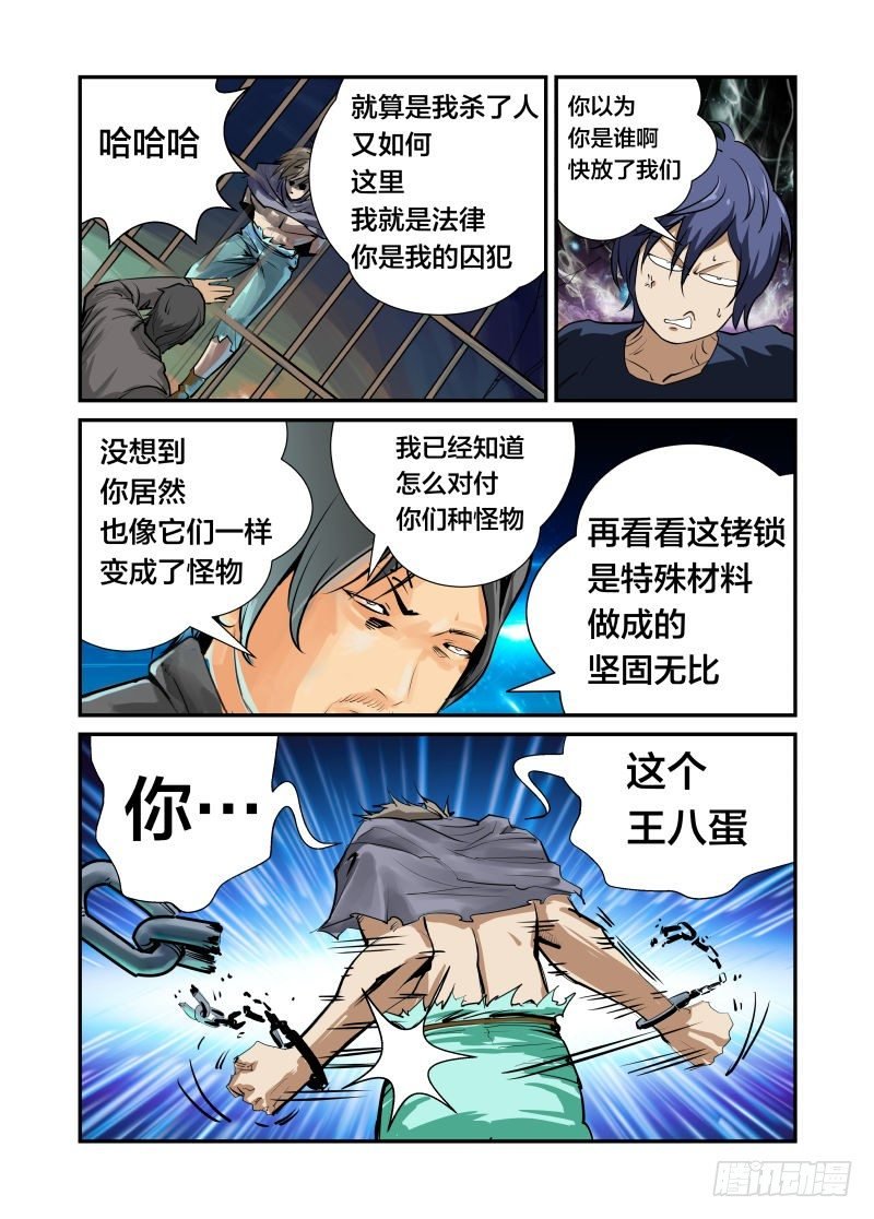 美女再电