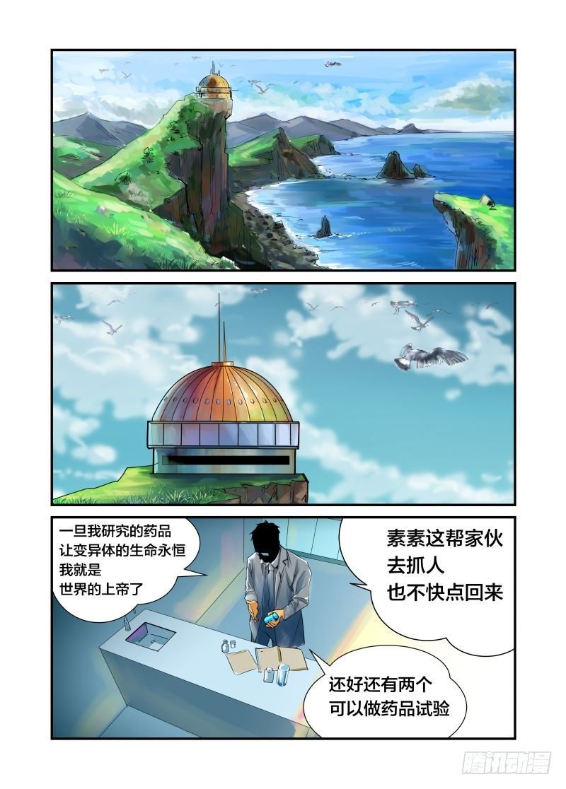美女再电