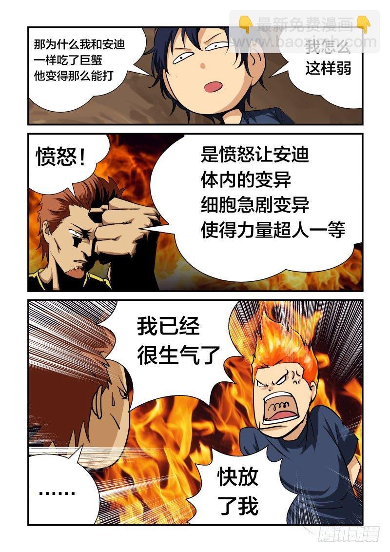 谁不放我，我杀谁