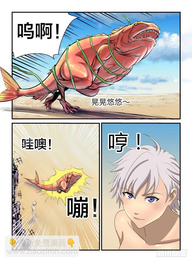 鱼鱼鱼相争