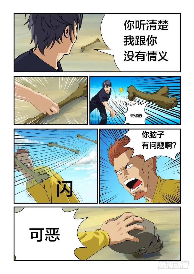 为什么是你