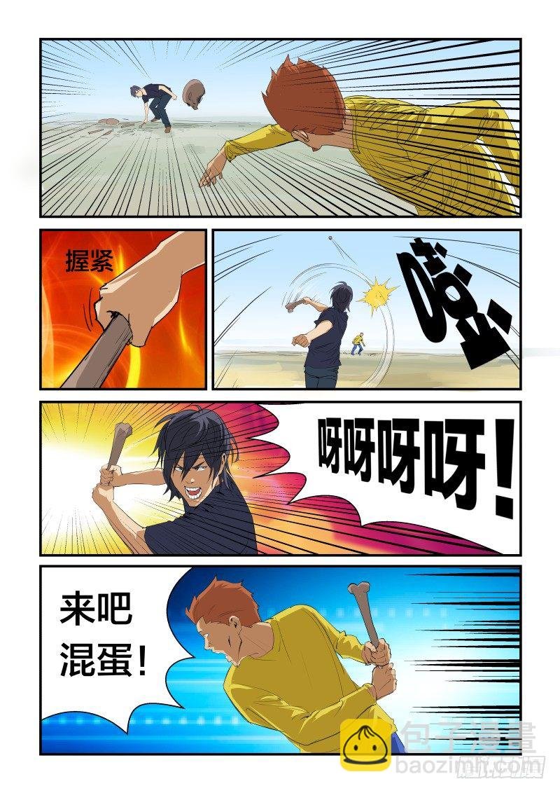 为什么是你