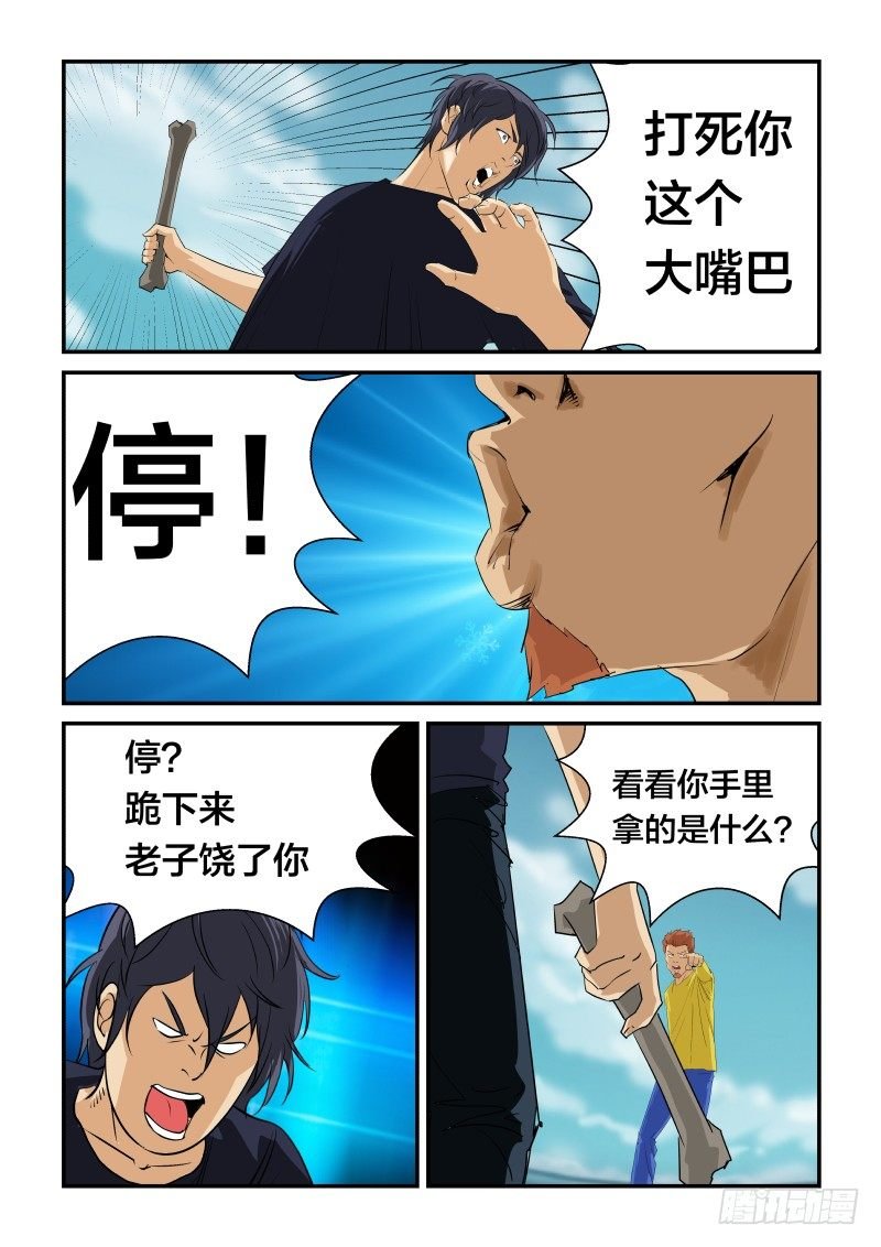 为什么是你