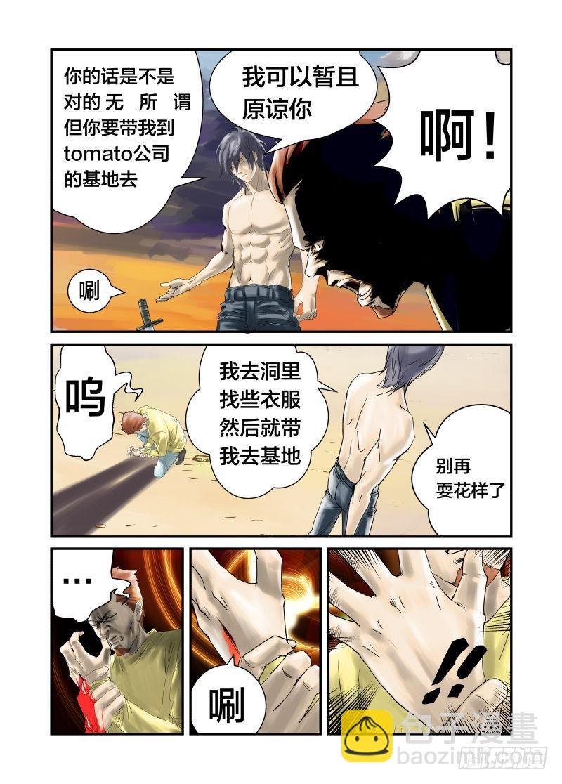 比比谁的头更硬