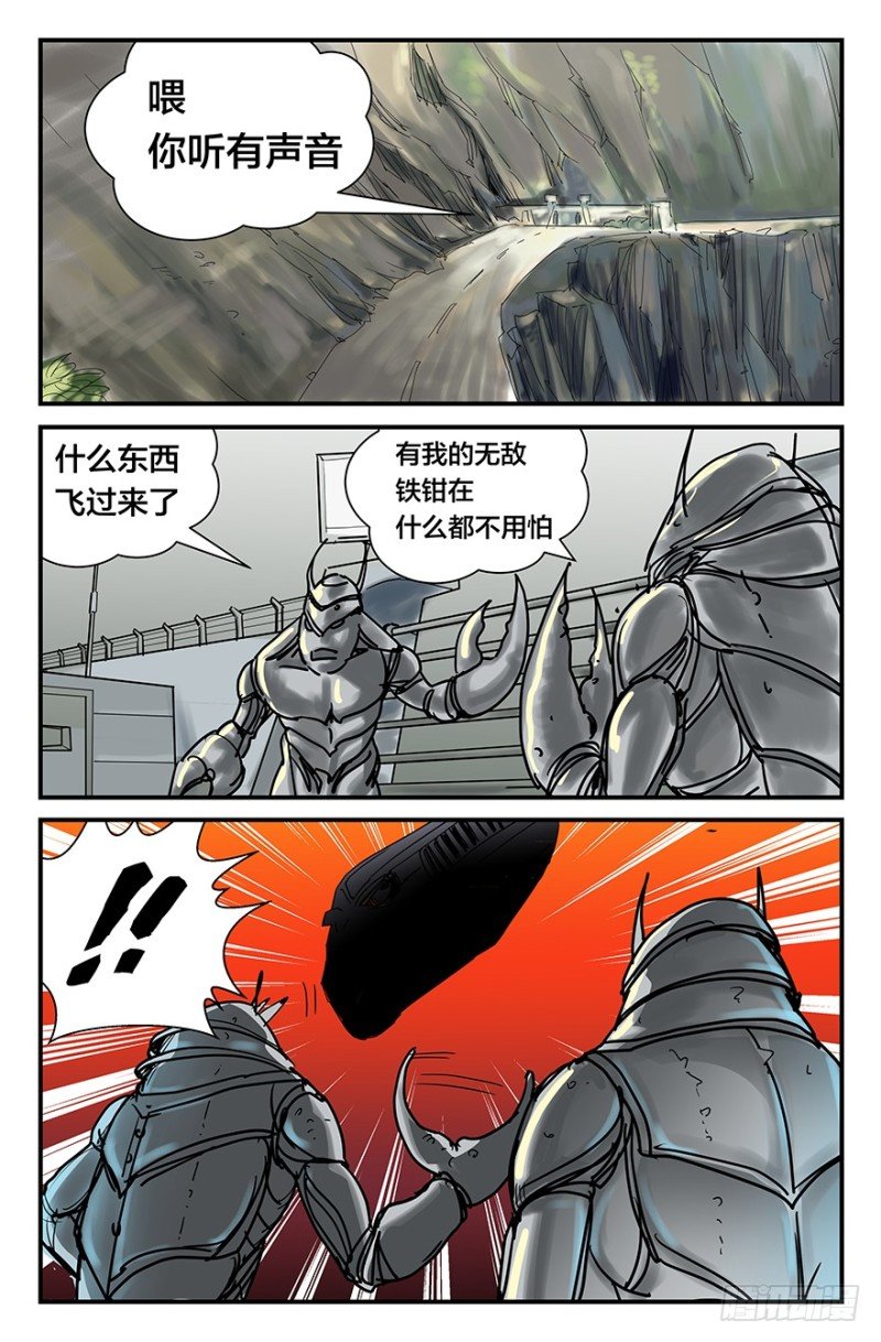 勇闯基地