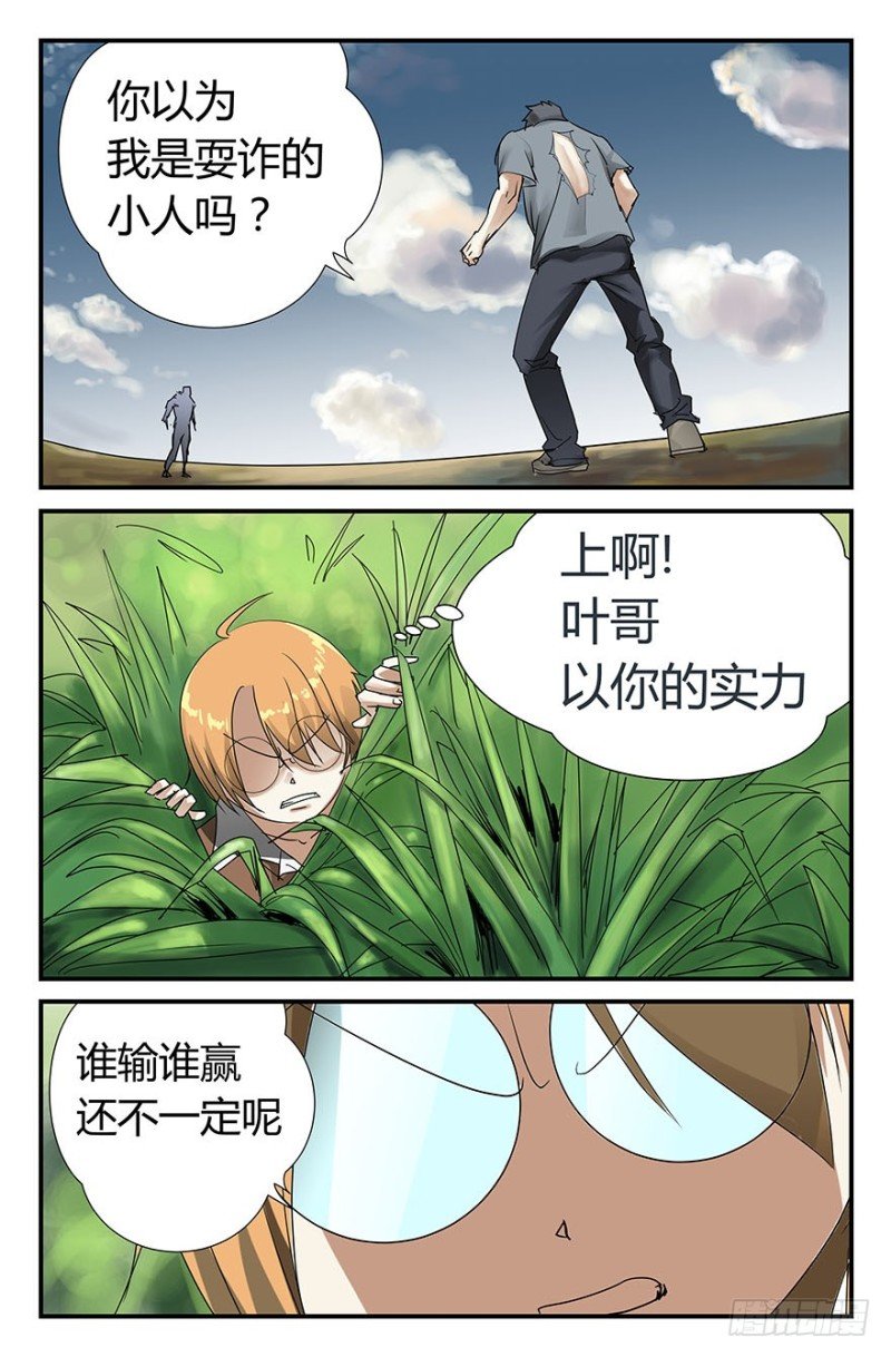 你－过来啊！