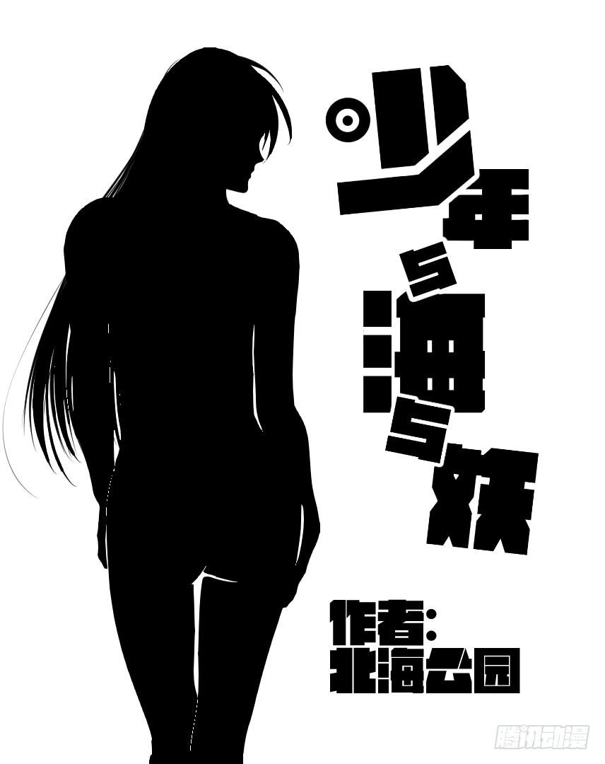 裙下之臣