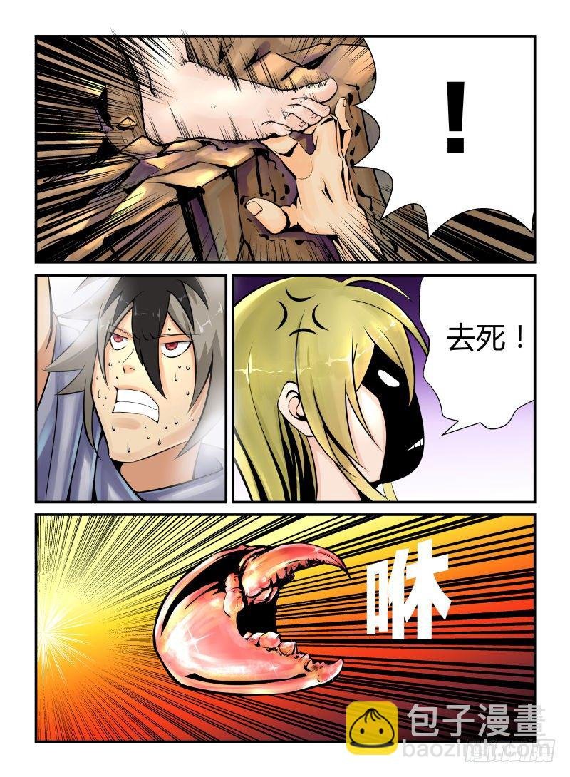 裙下之臣