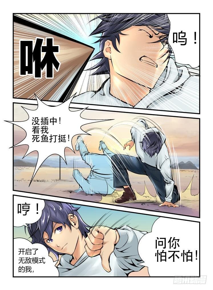 咸鱼翻身