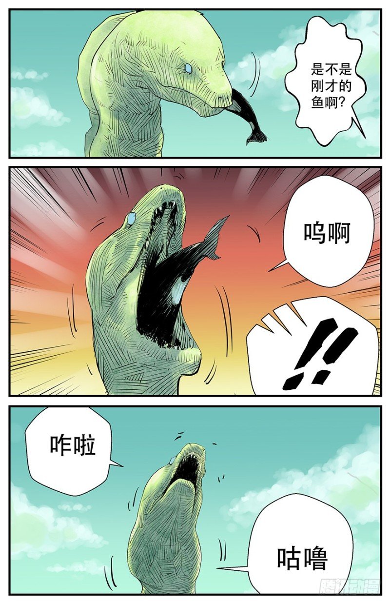 上面有人