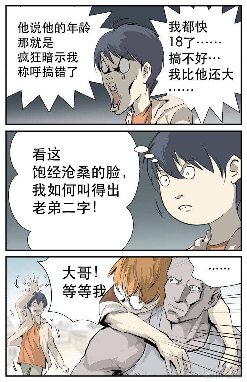 外沙岛的怪物