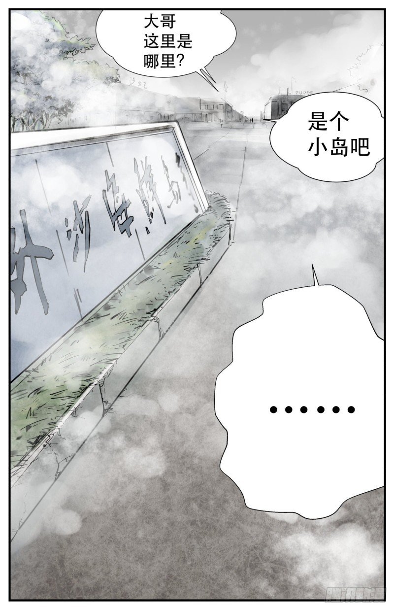 外沙岛的怪物