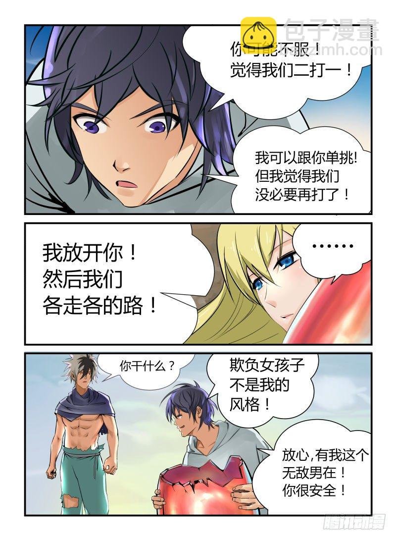 为什么叫我杀了你