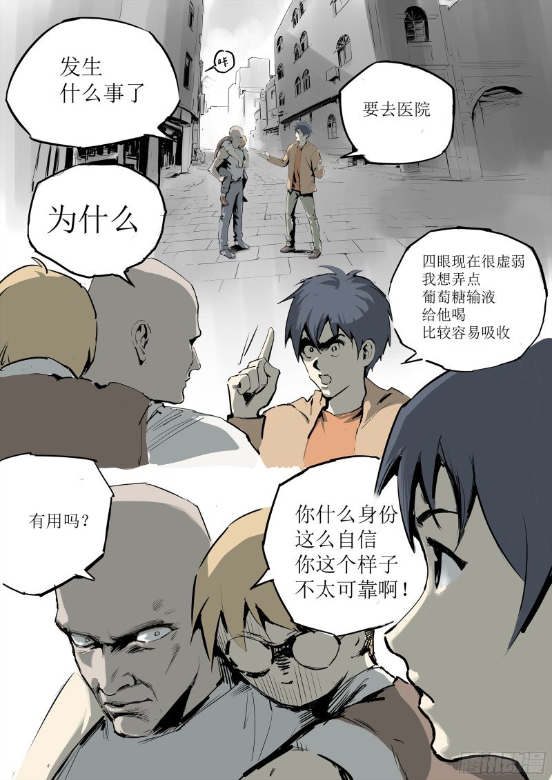 皮皮虾的诡计