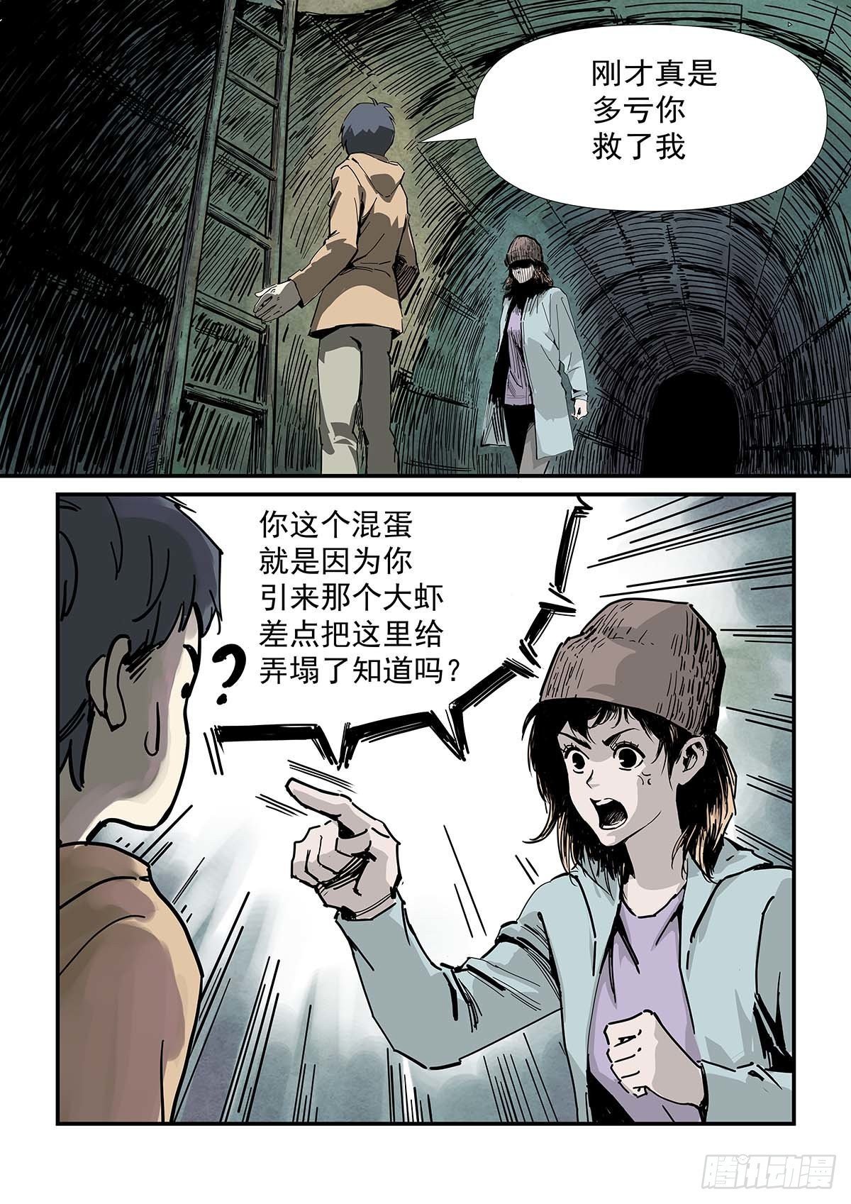 蟑螂！去死吧！
